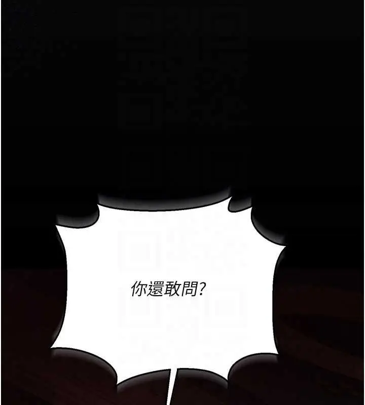 漫画《借妻条约》第47话第121张图