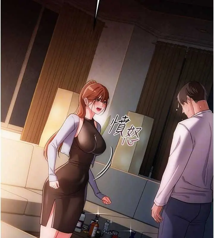 漫画《借妻条约》第47话第122张图