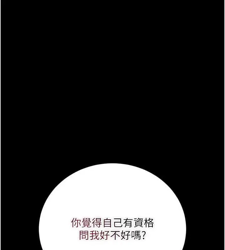 漫画《借妻条约》第47话第124张图