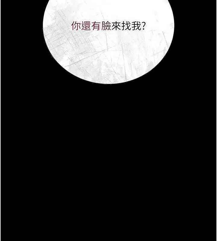 漫画《借妻条约》第47话第127张图