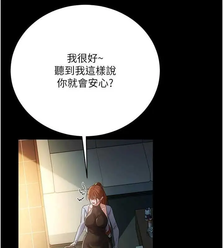 漫画《借妻条约》第47话第128张图