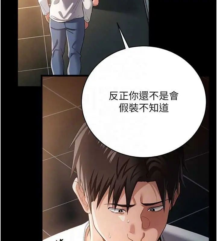 漫画《借妻条约》第47话第130张图