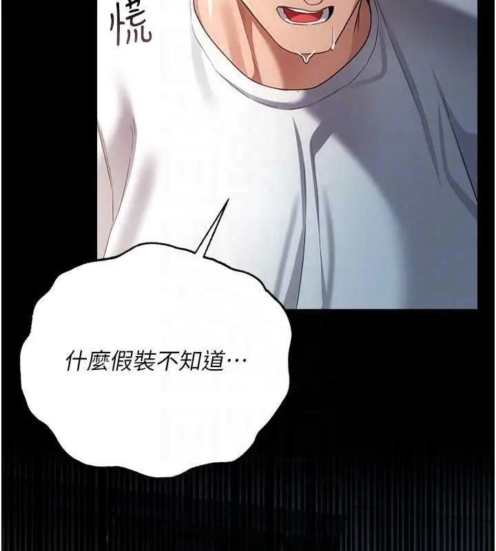 漫画《借妻条约》第47话第131张图