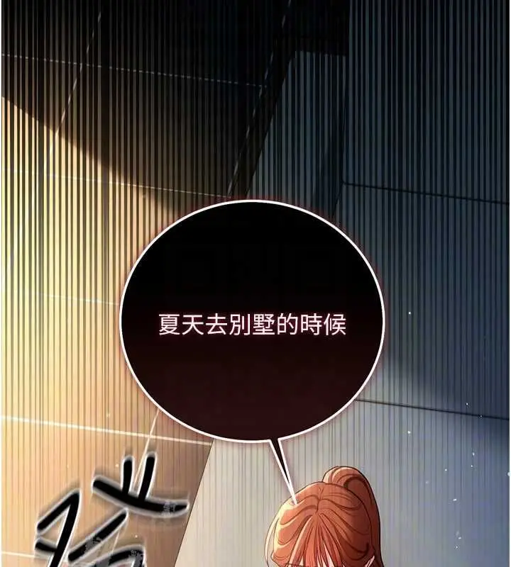 漫画《借妻条约》第47话第132张图