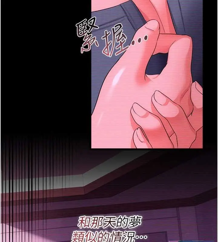 漫画《借妻条约》第47话第14张图