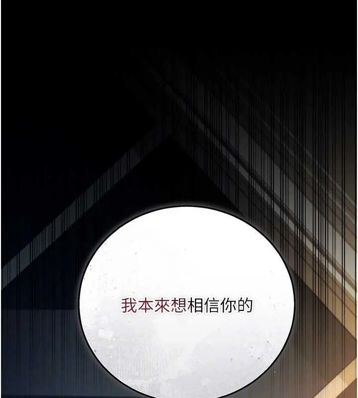 漫画《借妻条约》第47话第145张图