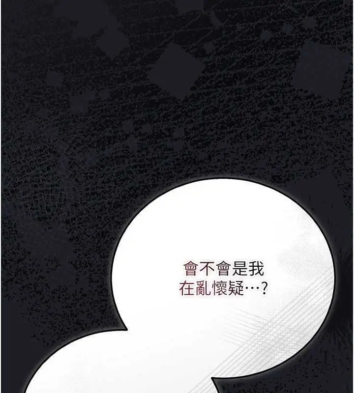 漫画《借妻条约》第47话第149张图