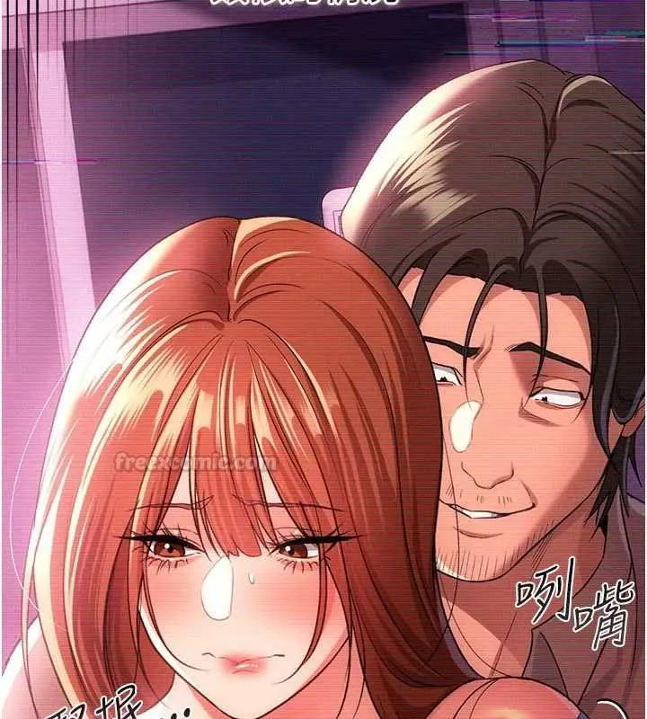 漫画《借妻条约》第47话第15张图