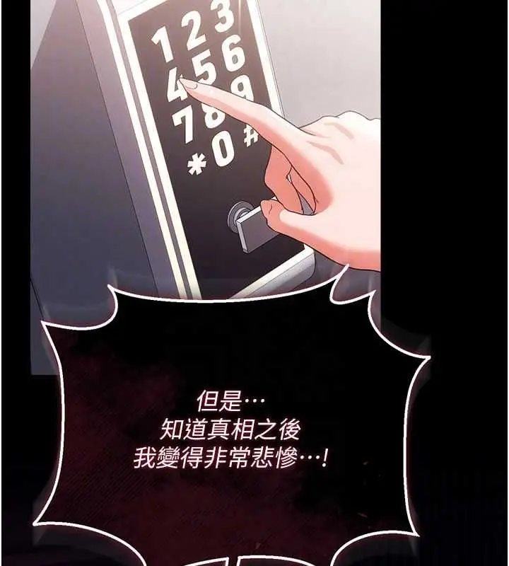 漫画《借妻条约》第47话第154张图