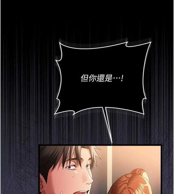 漫画《借妻条约》第47话第160张图