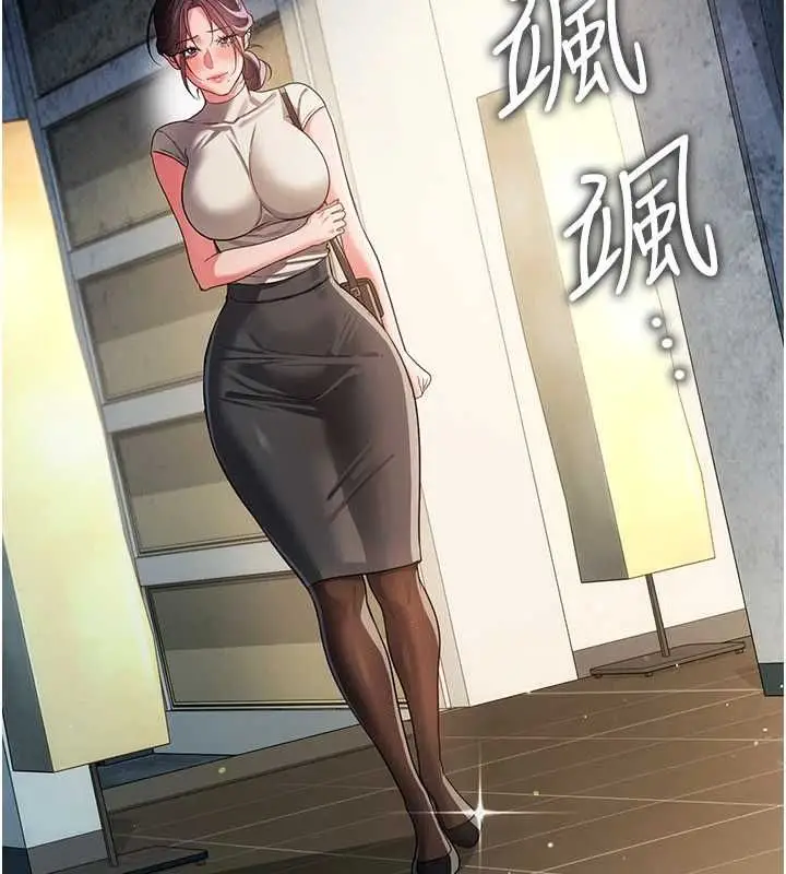 漫画《借妻条约》第47话第162张图