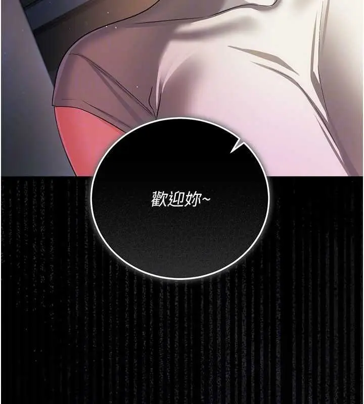 漫画《借妻条约》第47话第167张图