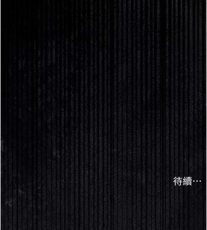 漫画《借妻条约》第47话第168张图