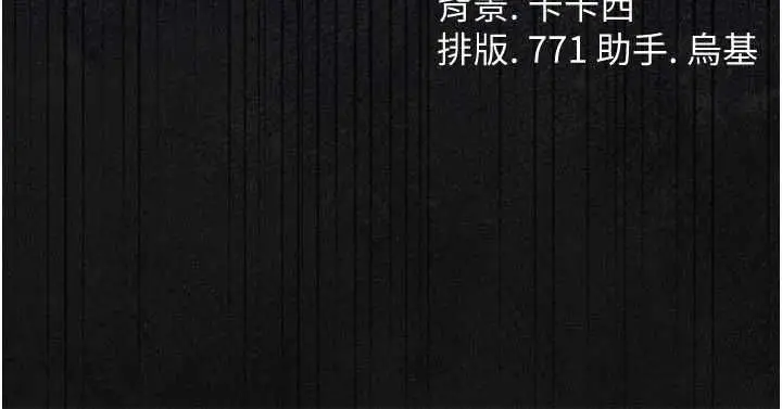 漫画《借妻条约》第47话第170张图