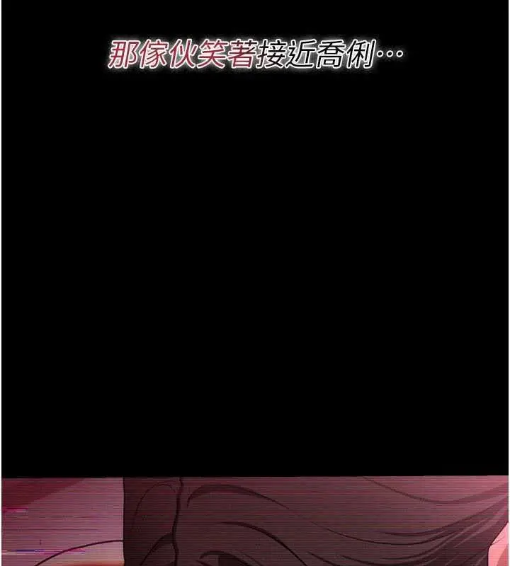 漫画《借妻条约》第47话第18张图