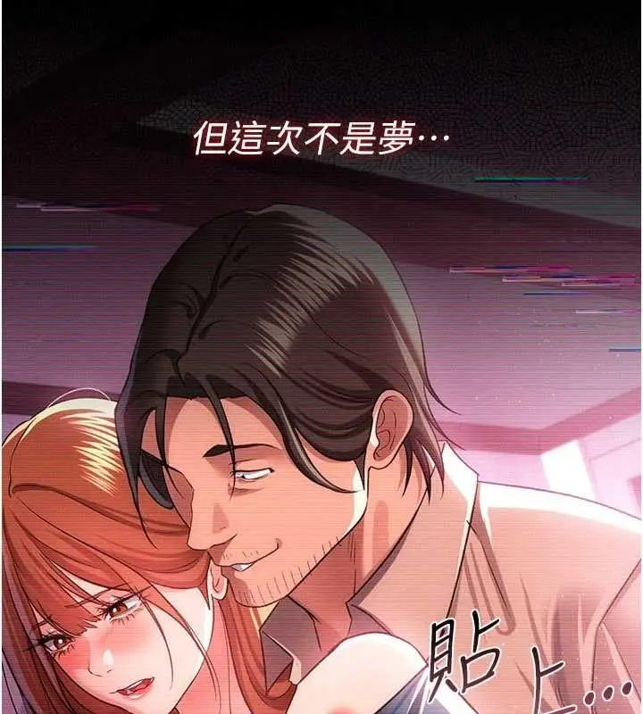 漫画《借妻条约》第47话第20张图
