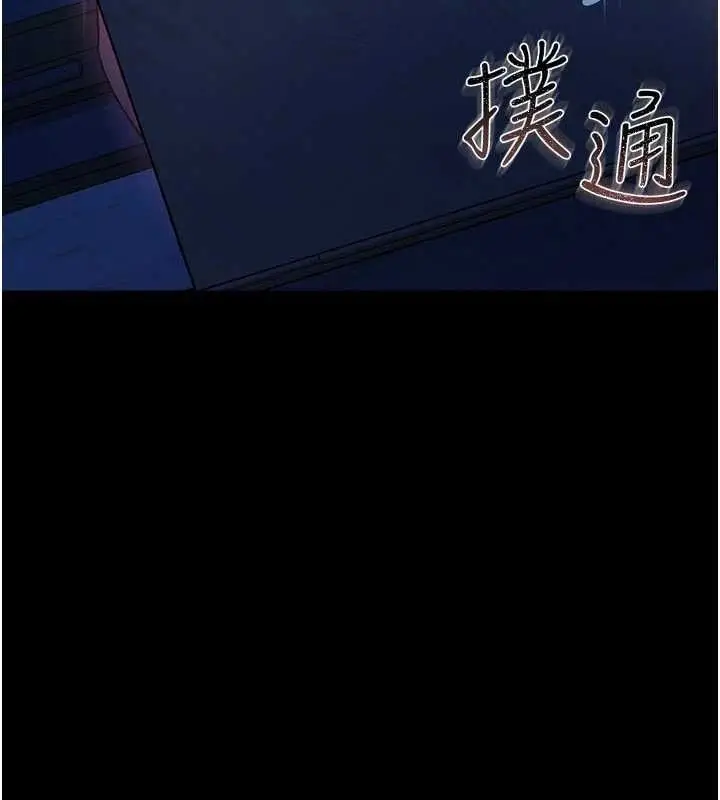漫画《借妻条约》第47话第25张图