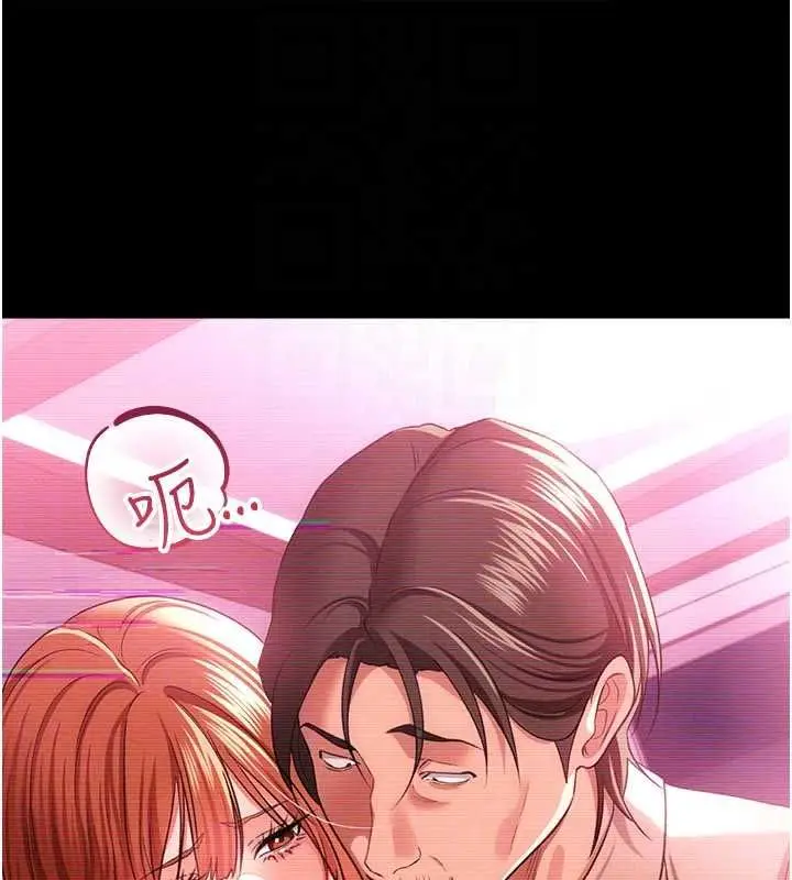 漫画《借妻条约》第47话第27张图