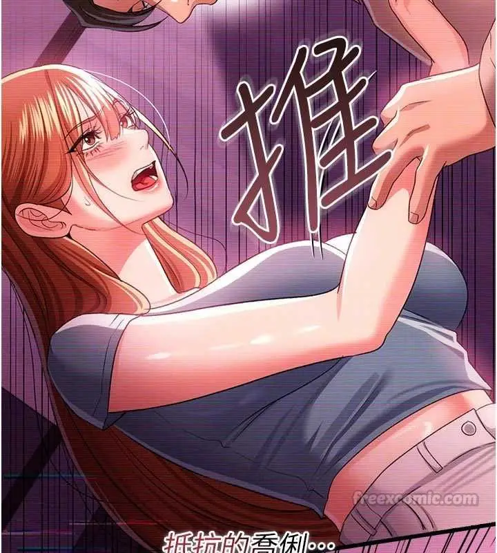 漫画《借妻条约》第47话第30张图