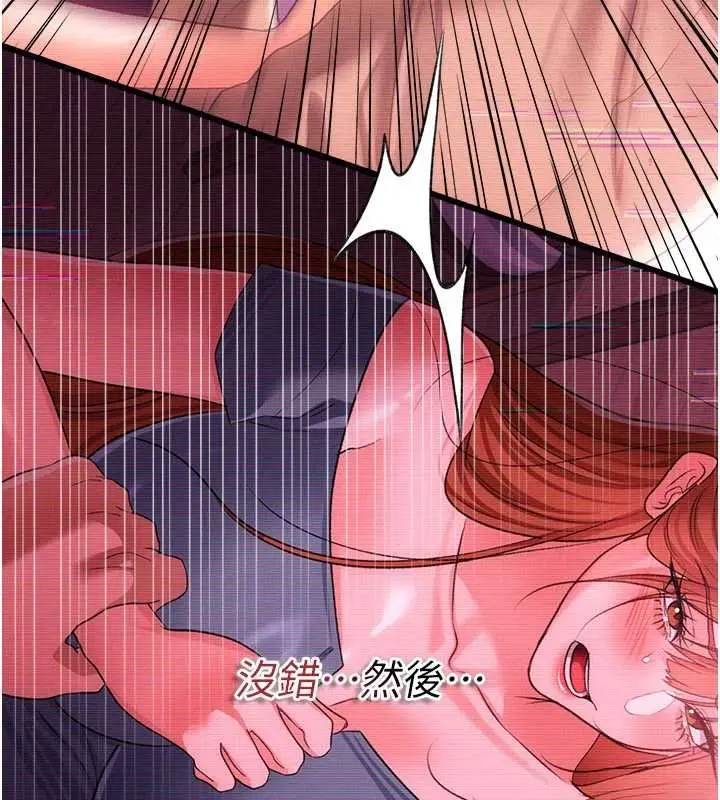 漫画《借妻条约》第47话第33张图