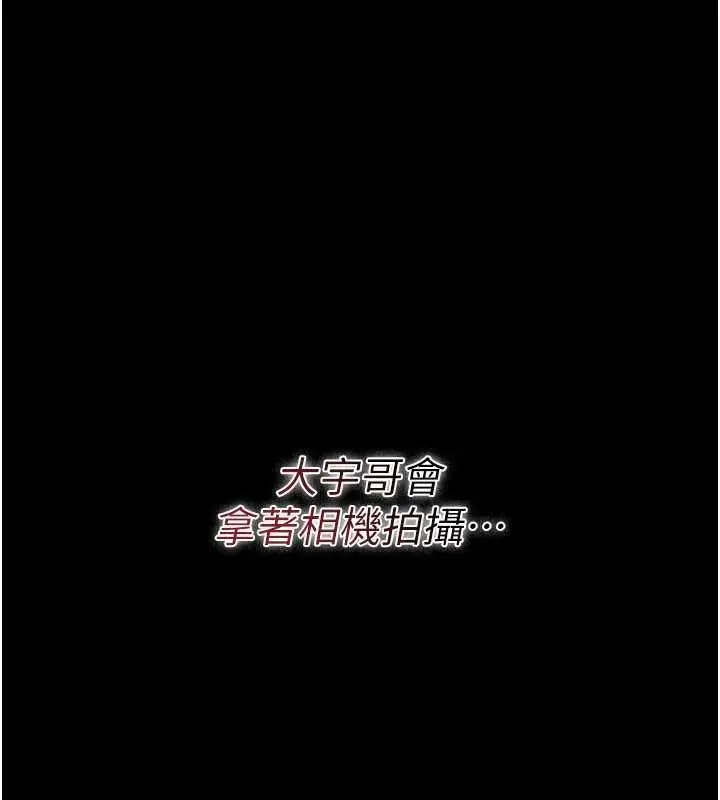 漫画《借妻条约》第47话第36张图