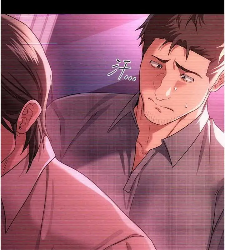 漫画《借妻条约》第47话第37张图