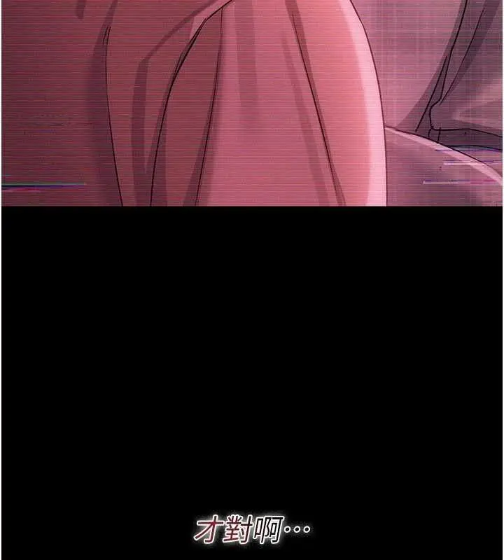 漫画《借妻条约》第47话第38张图