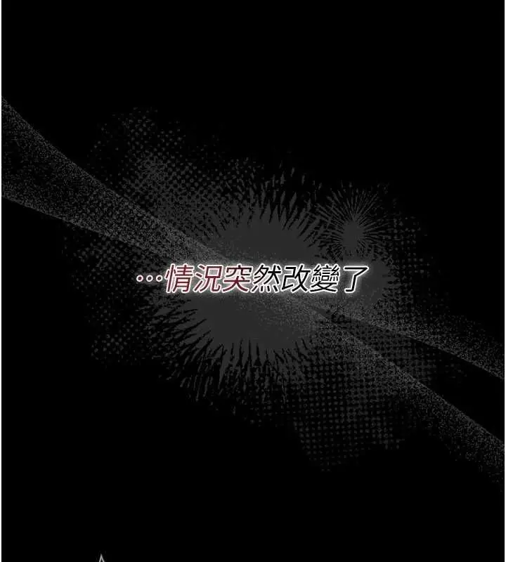 漫画《借妻条约》第47话第43张图