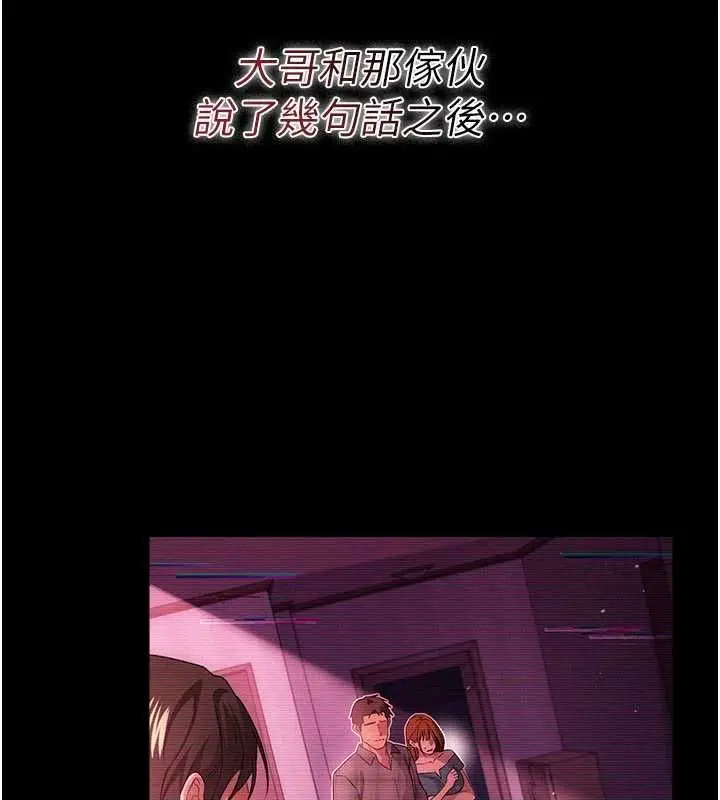 漫画《借妻条约》第47话第46张图