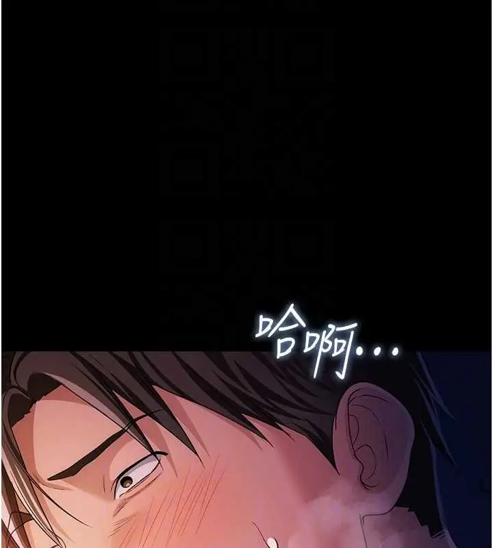漫画《借妻条约》第47话第49张图