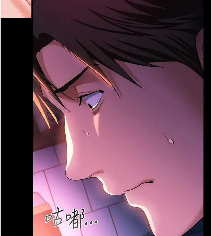 漫画《借妻条约》第47话第5张图