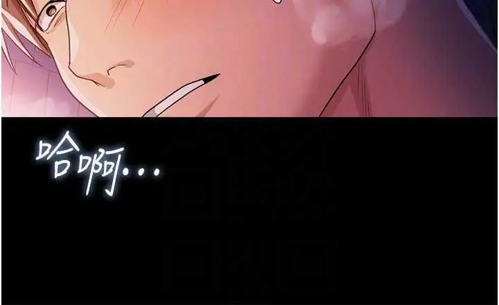 漫画《借妻条约》第47话第50张图