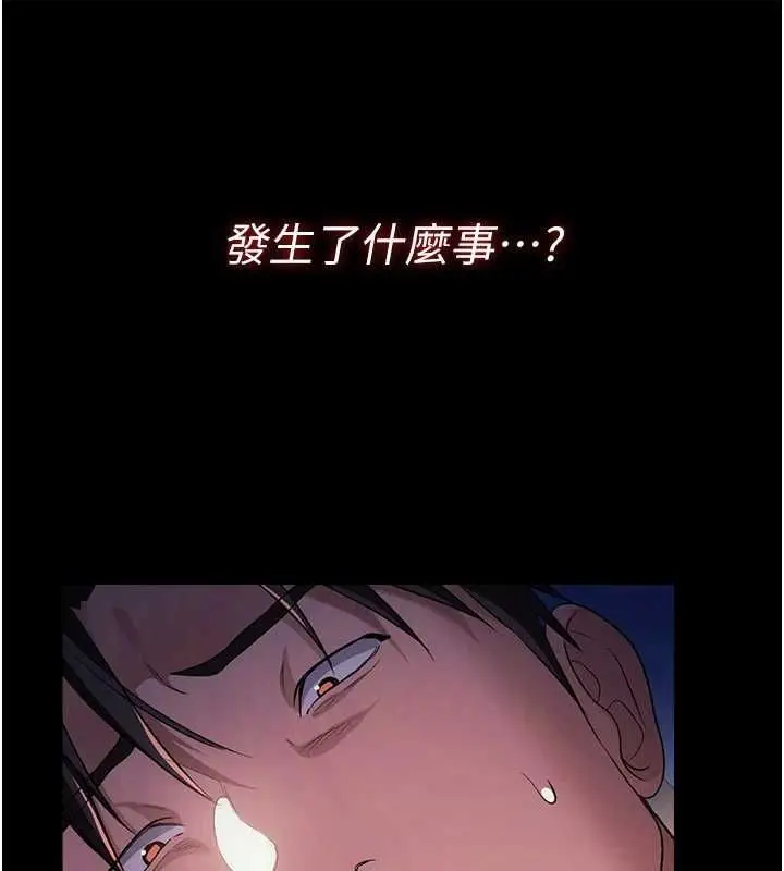 漫画《借妻条约》第47话第51张图