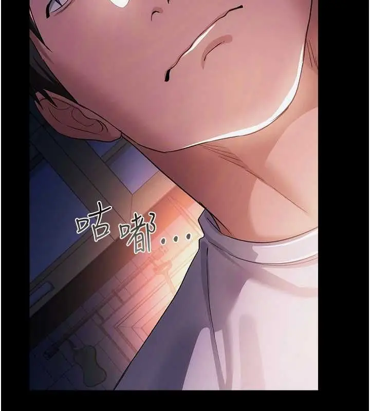 漫画《借妻条约》第47话第52张图
