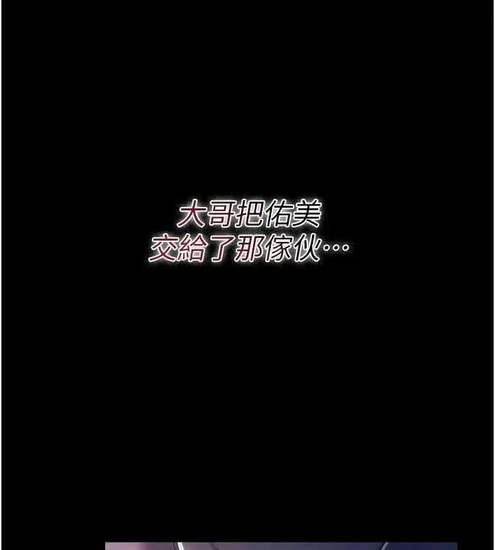 漫画《借妻条约》第47话第53张图