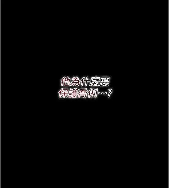 漫画《借妻条约》第47话第55张图
