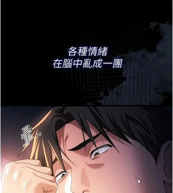漫画《借妻条约》第47话第59张图