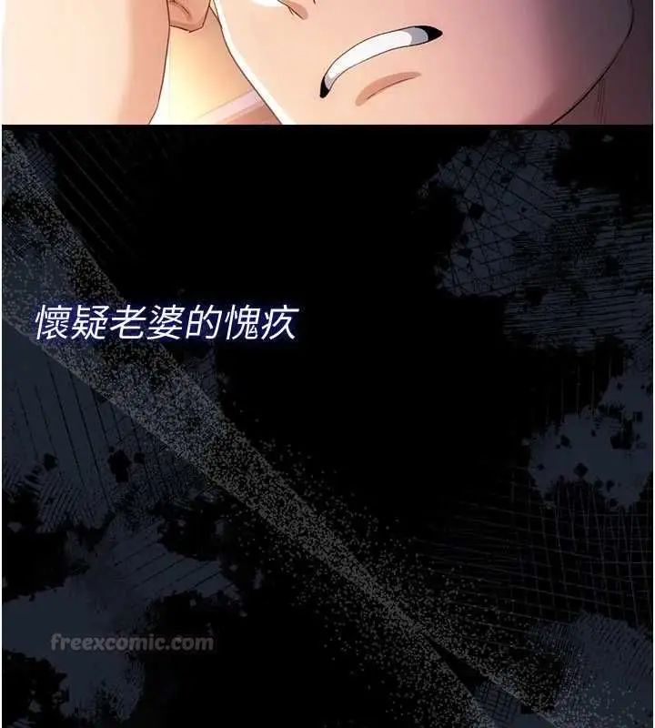 漫画《借妻条约》第47话第60张图