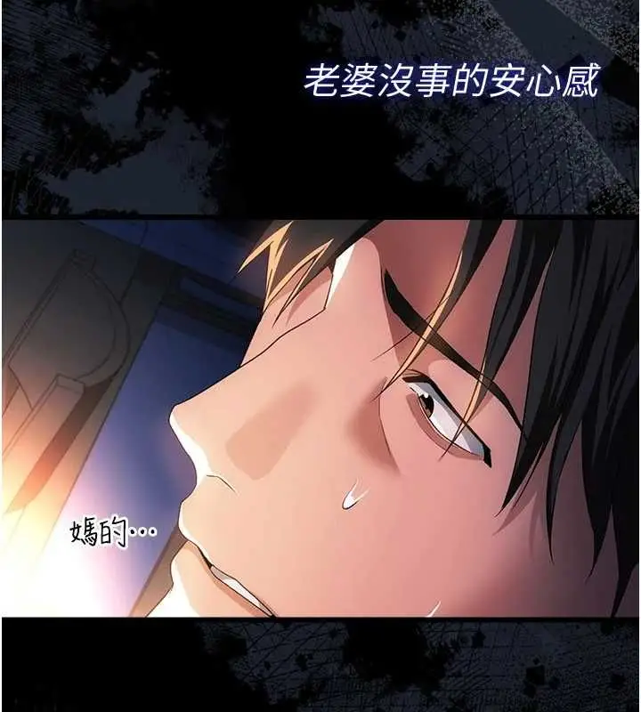 漫画《借妻条约》第47话第61张图