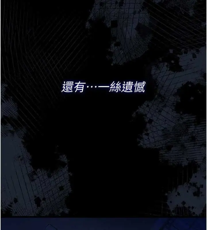 漫画《借妻条约》第47话第62张图