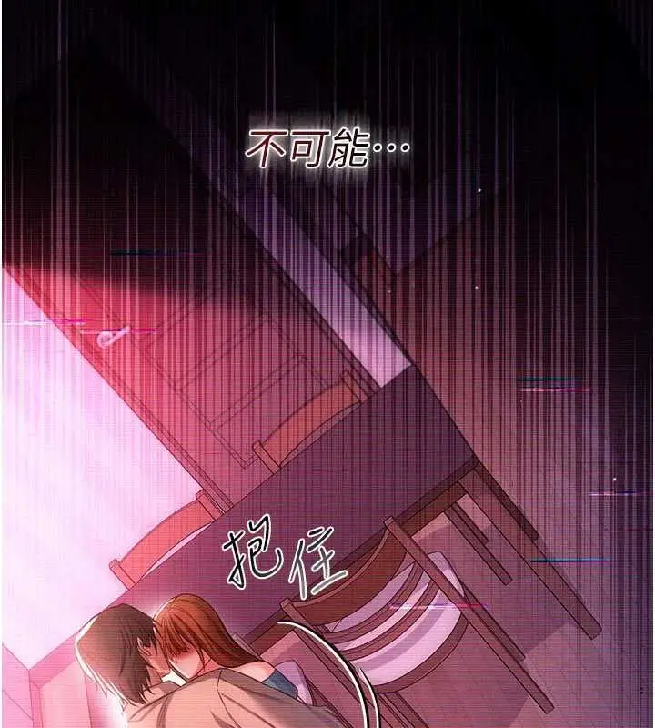 漫画《借妻条约》第47话第7张图