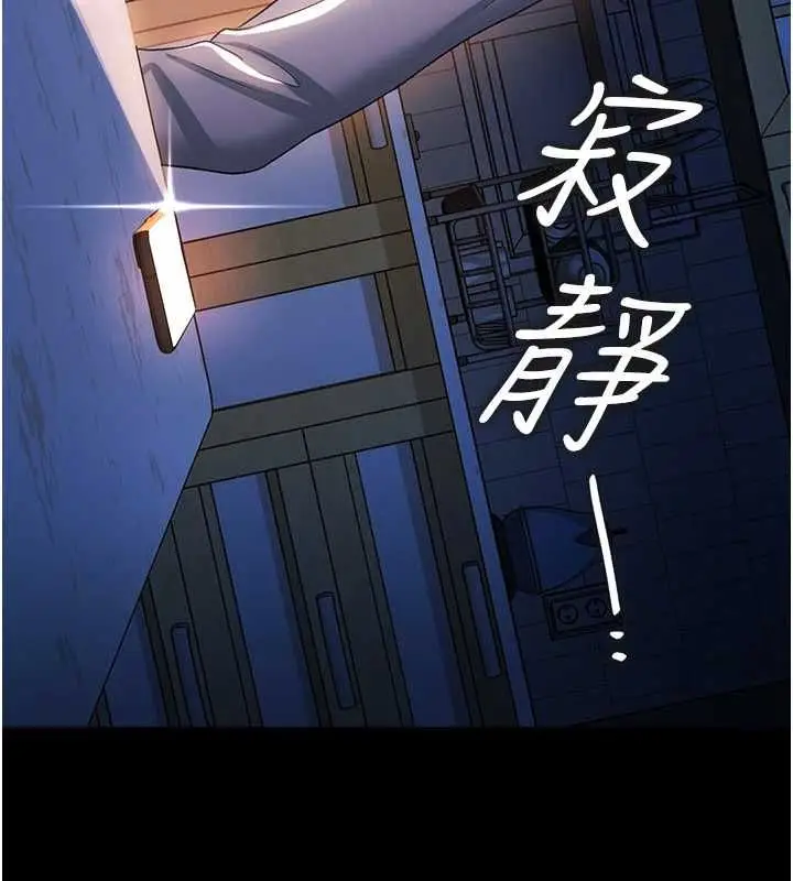 漫画《借妻条约》第47话第71张图