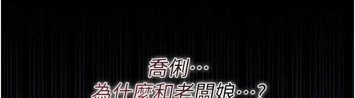漫画《借妻条约》第47话第72张图