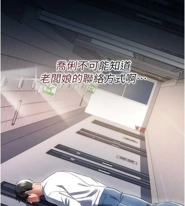 漫画《借妻条约》第47话第76张图