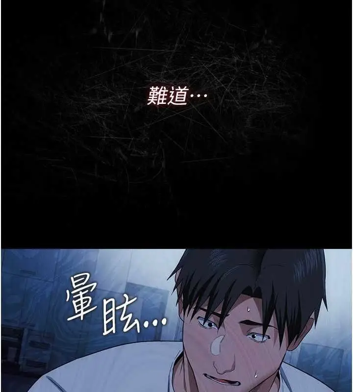漫画《借妻条约》第47话第79张图