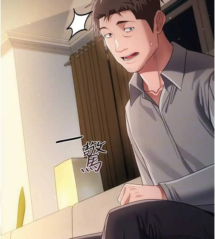 漫画《借妻条约》第47话第84张图