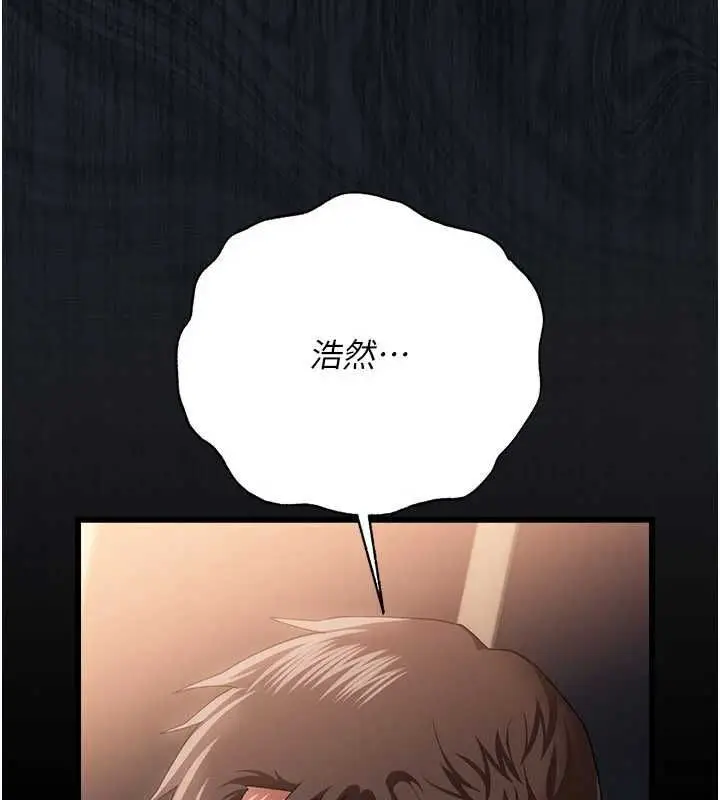 漫画《借妻条约》第47话第87张图