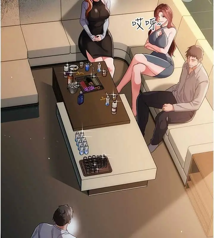 漫画《借妻条约》第47话第89张图