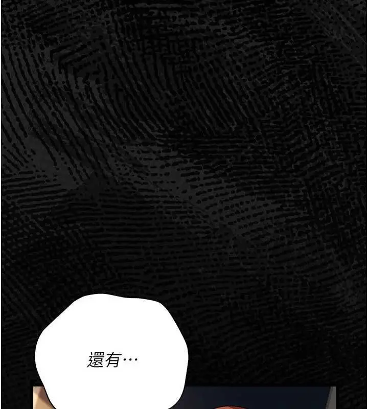 漫画《借妻条约》第47话第91张图