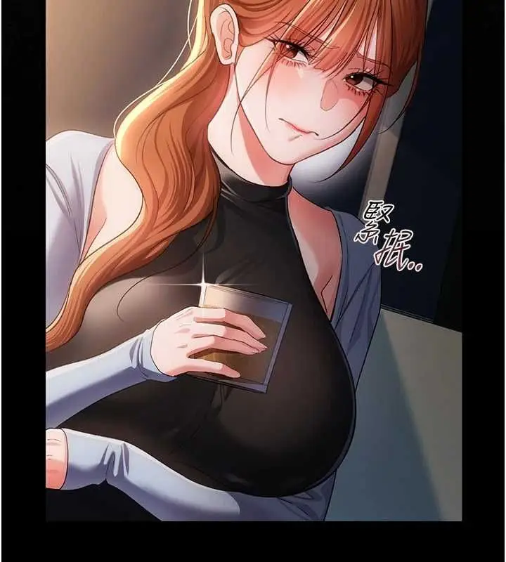 漫画《借妻条约》第47话第93张图